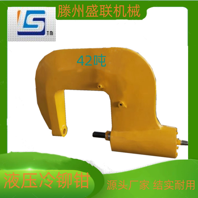 新款汽车大架铆接机 42T大梁液压铆接机 配铆头工装  整体铸造