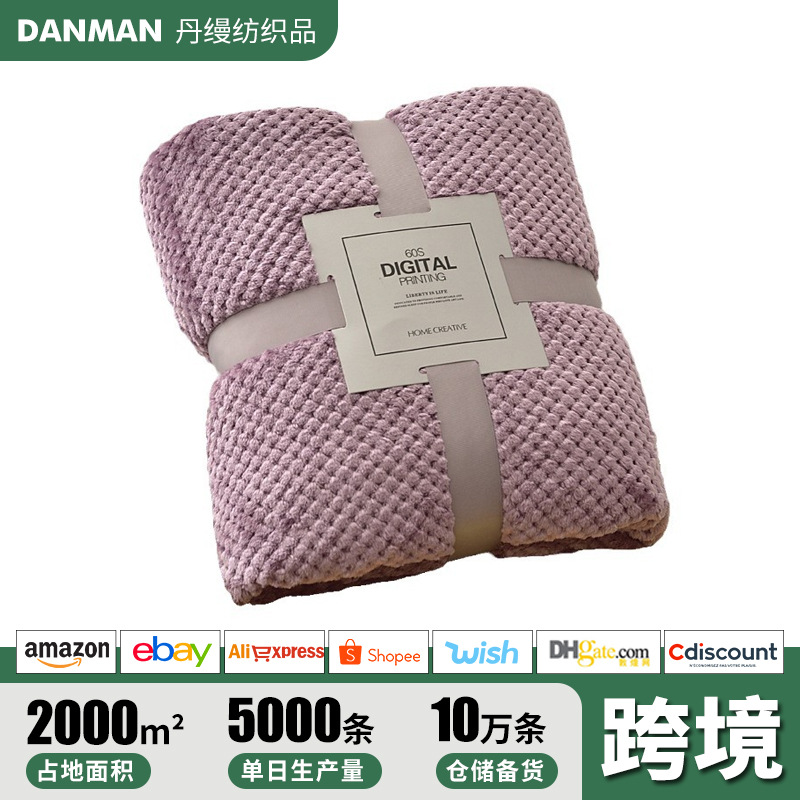 定制毛毯 纯色网眼菠萝格毯办公室午睡毯可印logo法兰绒毛毯批发
