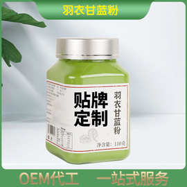 羽衣甘蓝粉巴西莓粉奶昔粉青汁低脂冲饮膳食纤维支持OEM贴牌代工