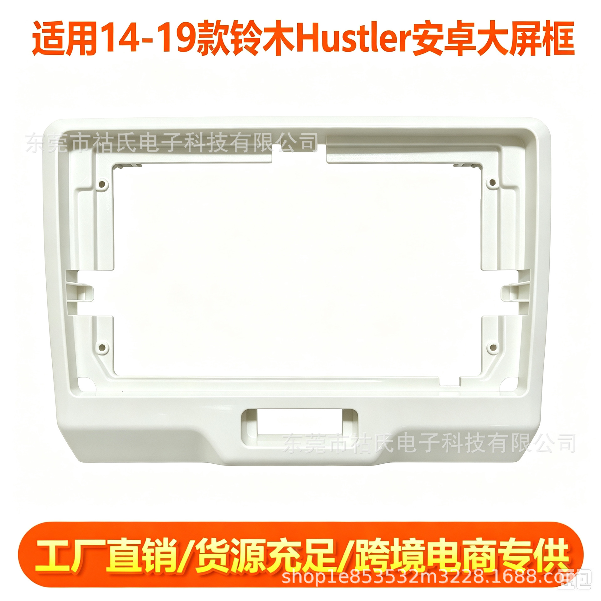 Suitable for 2014-2019 Suzuki Hustler dashboard Android large-screen navigation frame, center console DVD modification