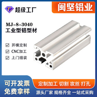 ���I�X�Ͳ�3040��ˮ���X�Ͻ� ���͵�̙C�X�ͲĿ��֧��