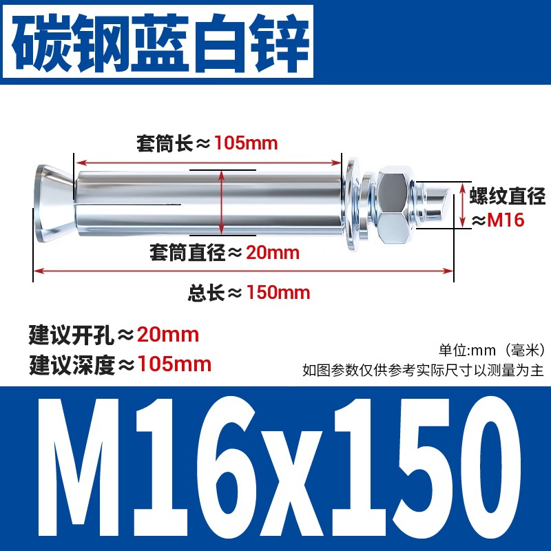 Анкерный болт Wanqian M16x150