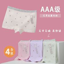 4条装无缝纯莫代尔棉儿童内裤女小女孩宝宝童裤女童内裤纯棉a类棉