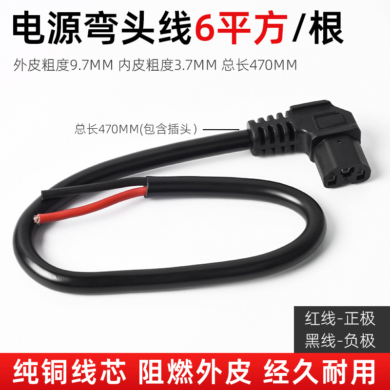 Triciclo 6 cables de codo cuadrados para cable de alimentación de vehículo eléctrico engrosado 4 accesorios de enchufe de enchufe de enchufe de carro de batería cuadrada