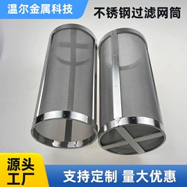 滤筒;滤片;不锈钢网