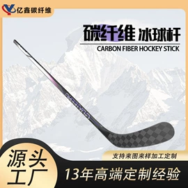 其他碳纤维材料;建筑用碳纤维;曲棍球