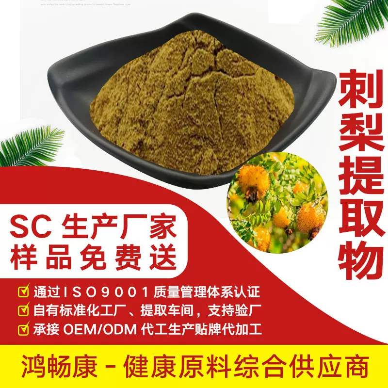 刺梨提取物10:1 SOD粉 水溶性刺梨粉 刺石榴浸膏粉