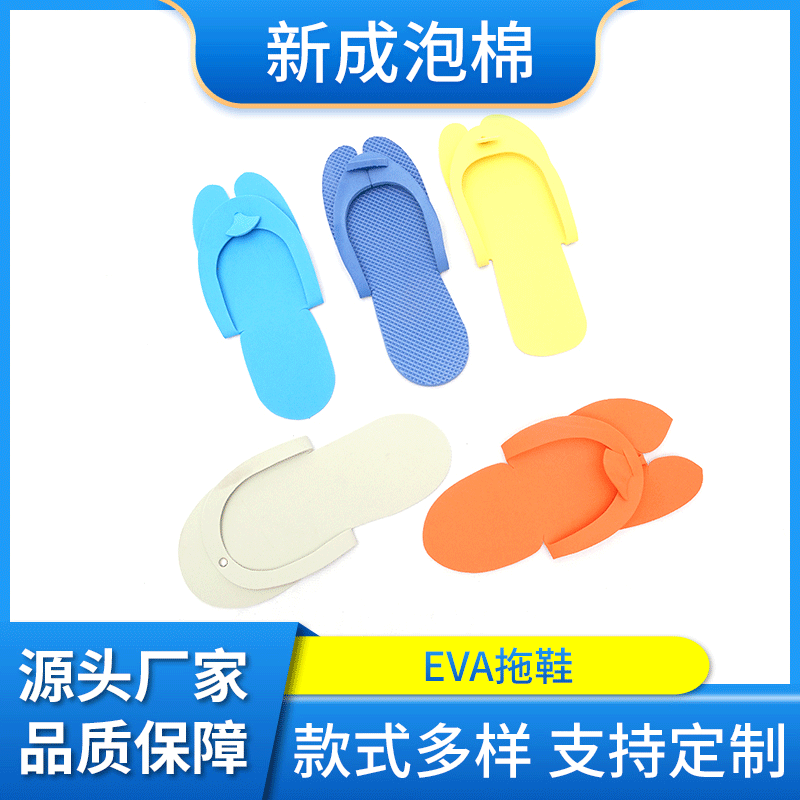 Disposable Travel nail slippers EVA super soft color disposable hotel slippers factory processing wholesale
