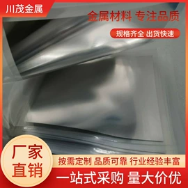 镍合金;其他有色合金;镁合金