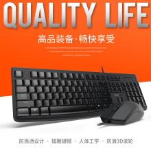 达尔优LK185T商务办公USB键盘鼠标套装镭雕字符防水电脑键鼠套装