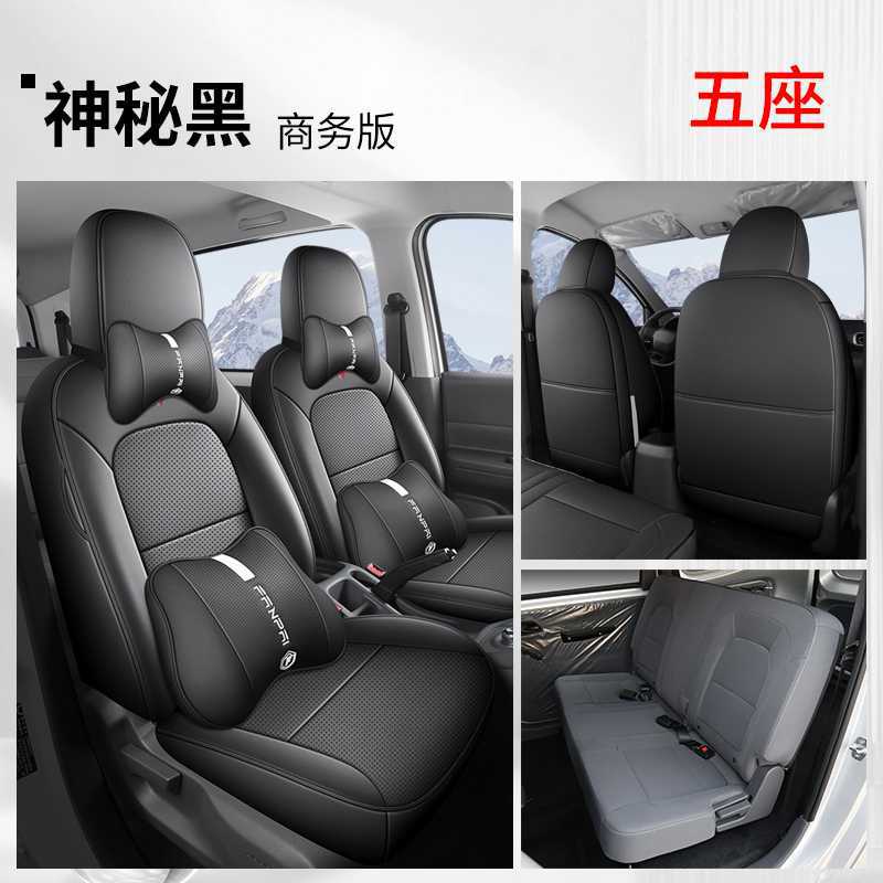 Modelə uyğun (Original) oturacaq örtükləri: Wuling Wuling Hongguang - mysterious-black-5-seat-business-note-car-model-year