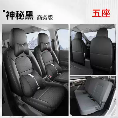 Modelə uyğun (Original) oturacaq örtükləri: Special Seat Cover Five-seat Six-seat Front - mysterious-black-five-seater-business-edition-note-model-year