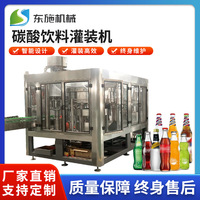 液体饮料灌装机 玻璃瓶含气灌装生产线 碳酸饮料灌装设备机器