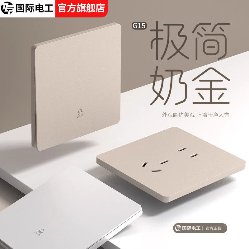 TEP电工86型奶油风金色哑光开关插座家用一开多控五孔G15