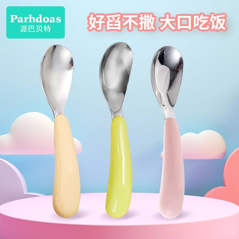 Pai Babet Kidsren's Feeding Tableware Stainless Steel Food Spoon Eating Spoon Baby Ingot Spoon 75374