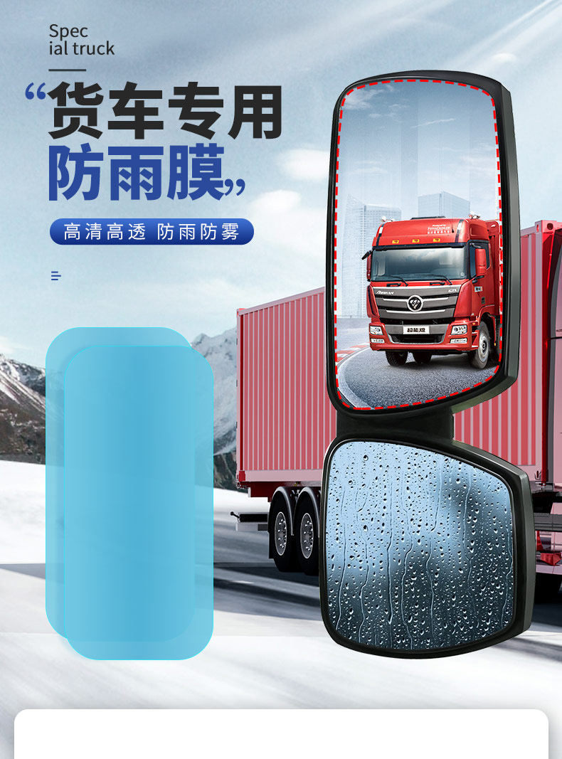 Car Rainproof Film Anti-Fog Film Anti-Glare Rearview Mirror Glass Waterproof