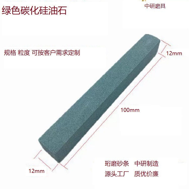 小额批发剪毛机专用油石砂条研磨砂研磨膏磨刀膏源头工厂质优价廉