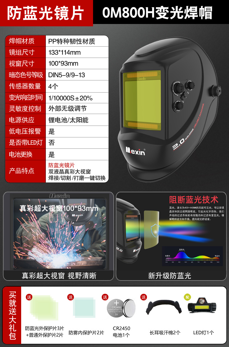 OM800H welding helmet anti-blue light [gift package] + light