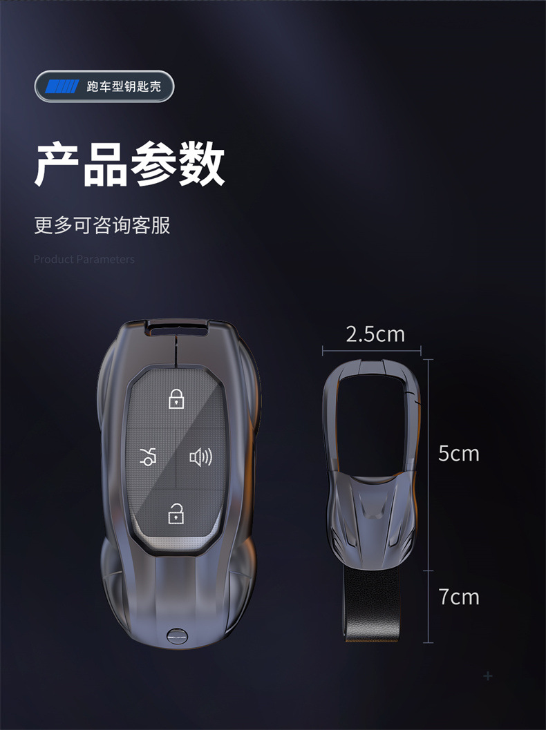Suitable for Beijing BJ40E key case, BJ30, BJ80, BJ60, F40, BAIC Mofang, EU5, EU7PLUS, X7 key cover