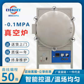 真空炉马弗炉实验用真空度-0.1mpa气氛保护炉小型宏达炉业