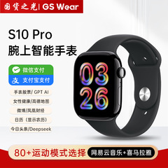 新款华强北智能手表WatchSeries10微信回复乘车码NFC成人运动S10