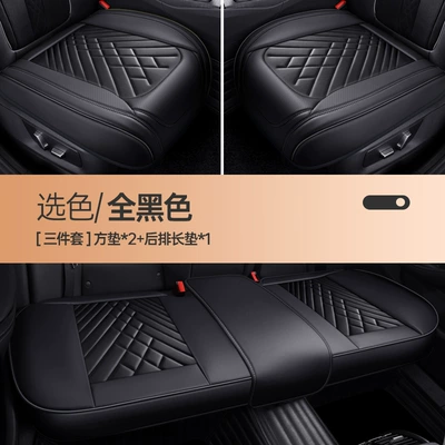 Seat cushion, seat cover | single seat fully surrounded - three-piece-set-all-black-universal