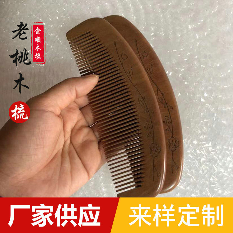 木の櫛の月型の櫛の厚い彫刻の歯の古い桃の木の櫛のロゴの木の櫛のメーカーの卸売り|undefined