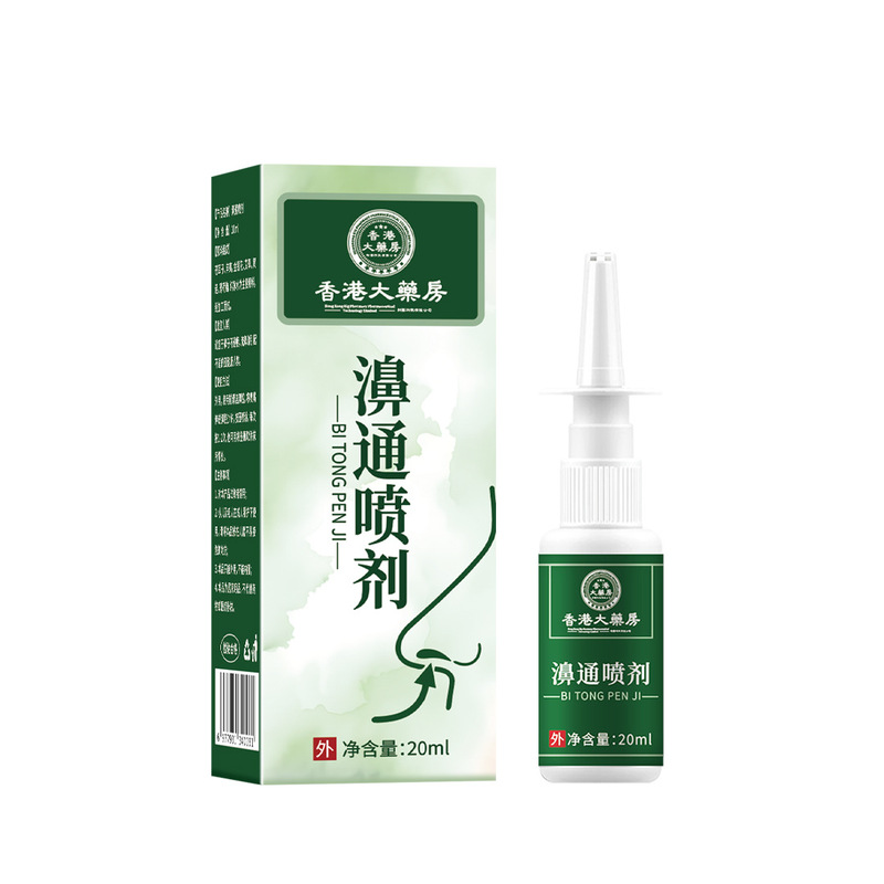 香港大薬局 鼻通スプレー 漢方鼻通軟膏 鼻のかゆみ 鼻づまり 鼻水 鳥が食べない草 イボイモ油|undefined
