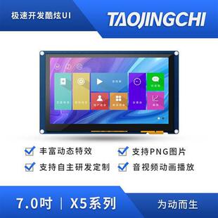 �Ծ��YX5֧����ҕ���Ӯ�7���|���@ʾ��������������RS232/TTL/RTC