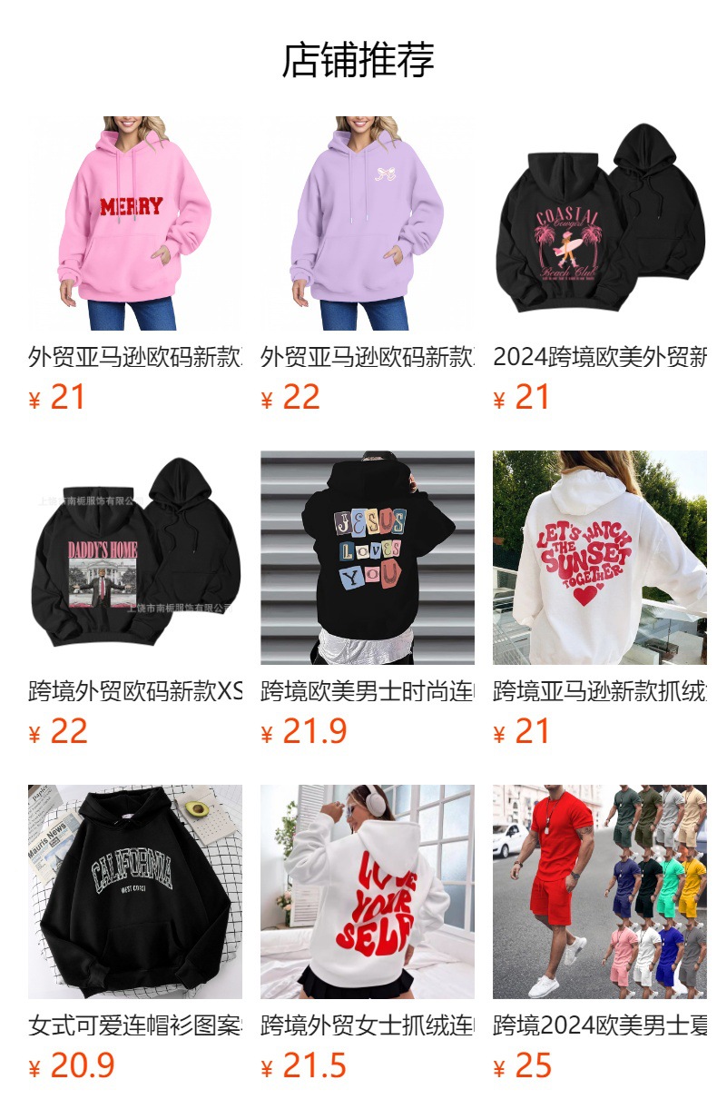 预览状态下无法点击,发布后,可点击跳转到对应的商品页面