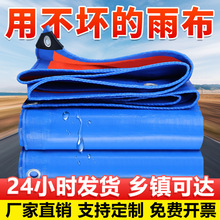 蓝桔户外篷布防水防晒防雨布苫布盖布PE塑料彩条布遮阳遮雨布棚布