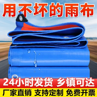 蓝桔户外篷布防水防晒防雨布苫布盖布PE塑料彩条布遮阳遮雨布棚布