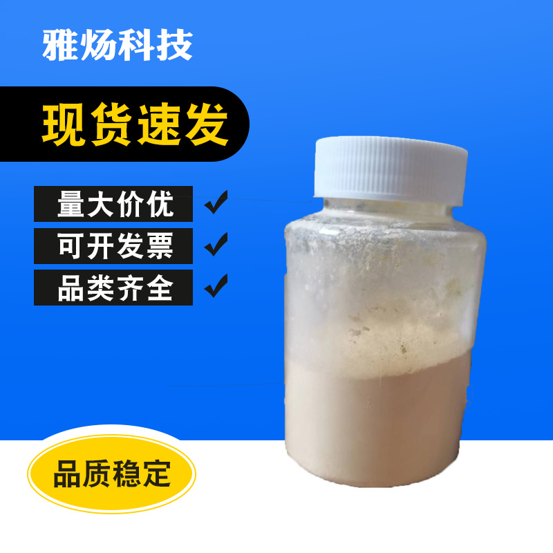 厂家直销PVC软质品专用发泡剂YYPR9原厂原包