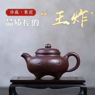 Yixing Authentic Purple Sand Pot Raw Ore Purple Mud Rib Ruyi Pot Household High-end Tea Pot Tea Set Gift 280cc