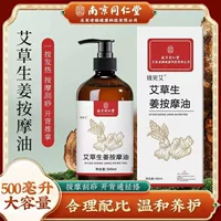 Эфирное масло полыни и имбиря Nanjing Tongrentang, массаж тела, успокаивающее и расслабляющее эфирное масло растений, производитель, прямые продажи, скребковое масло
