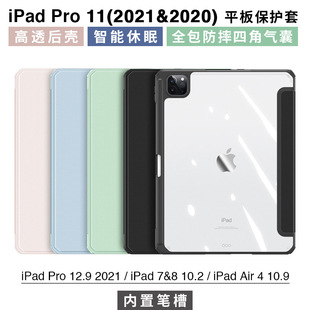 Wholesale Suitable for Ipad2024 Protective Case 10.2 Acrylic Air13 Protective Case 12.9 Pen Slot 10.9Case