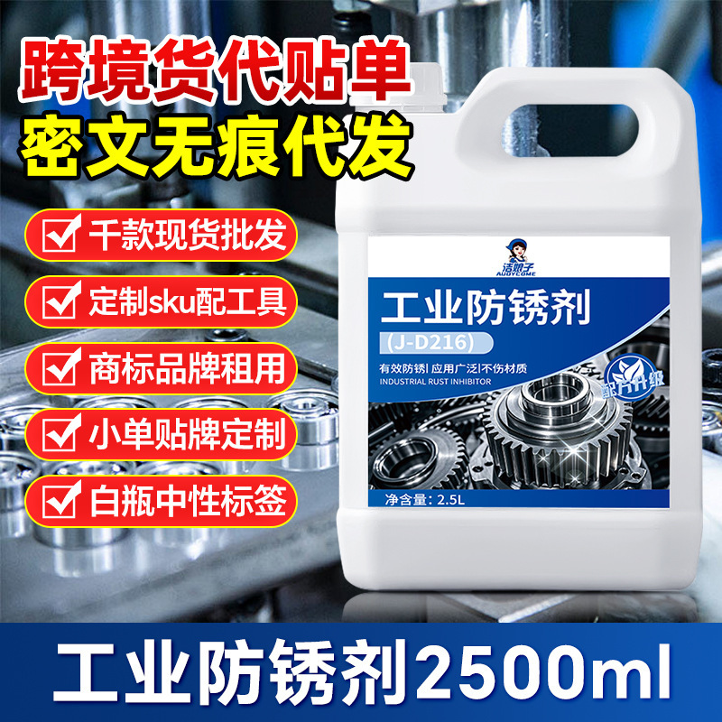Industrial Anti-Rust Agent, Anti-Corrosion and Rust Remover, Detergent, Oxidant, Stainless Steel Lathe Maintenance, Anti-Rust Penetrating Agent Industrial Anti-Rust Agent, Anti-Corrosion and Rust Remover, Detergent, Oxidant, Stainless Steel Lathe Maintenance, Anti-Rust Penetrating Agent