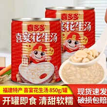 ϲ���ϲ�绨����850g*2 �����خa���������Ʒ��ʳ��ʳ�������^