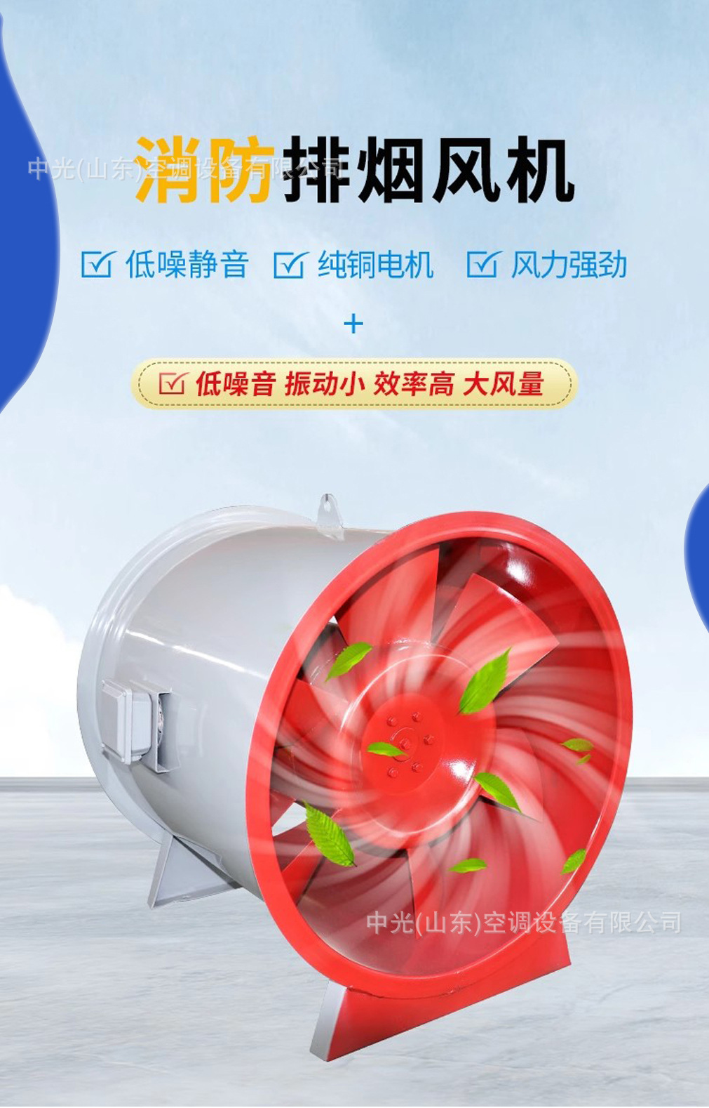 SWF混流风机