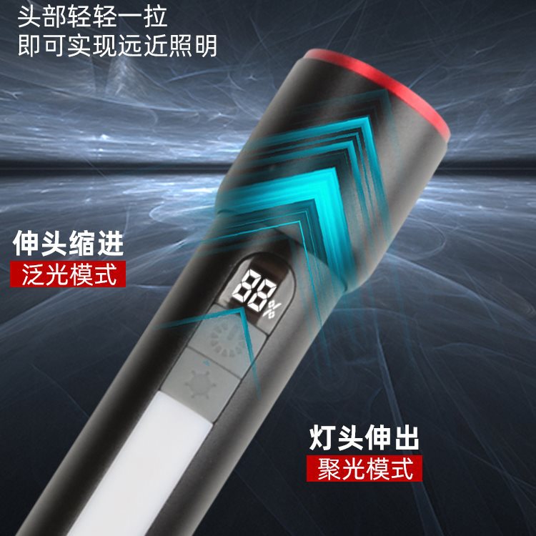 Flashlight