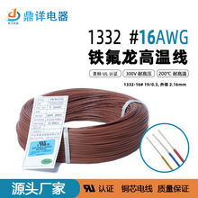 ����UL1332�F�����ߜ���Ӿ�16AWG�F����19/0.3늳��Դ�B�ӌ���