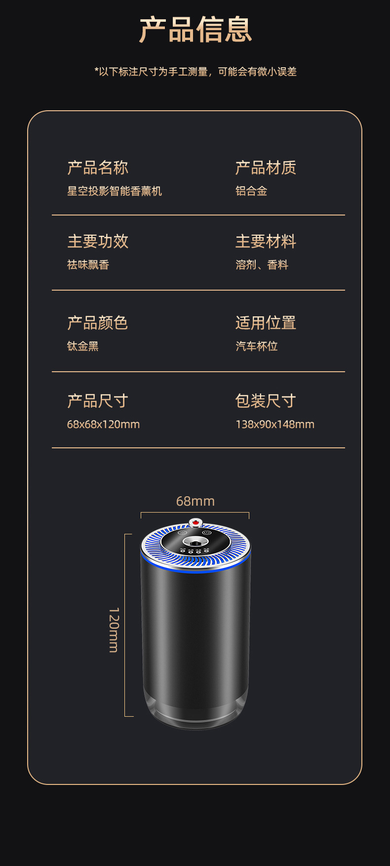 新创意车载香薰机车内星空氛围灯抖音爆款智能车家两用香薰加湿器详情11