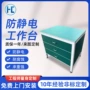 防静电定制流水线抽屉打包台