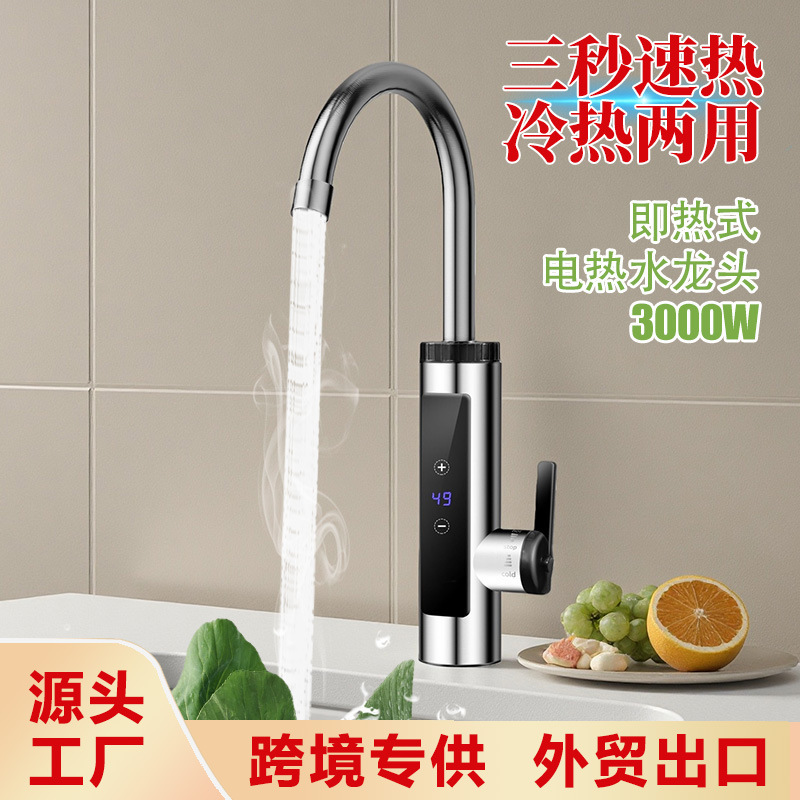 Instant Hot Stainless Steel Electric Hot Water Faucet Household Dishwashing Variable Frequency Constant Temperature Kitchen and Bathroom Hot and Cold Instant Hot Water Faucet Instant Hot Stainless Steel Electric Hot Water Faucet Household Dishwashing Variable Frequency Constant Temperature Kitchen and Bathroom Hot and Cold Instant Hot Water Faucet