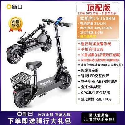 Suitable for Xinri Electric – Qatlanan elektrik skuterlər - 48v-top-versionimported-battery-cellgps-anti-theftfolding-handlebardigital-display-instrument240mi-300mi-48v