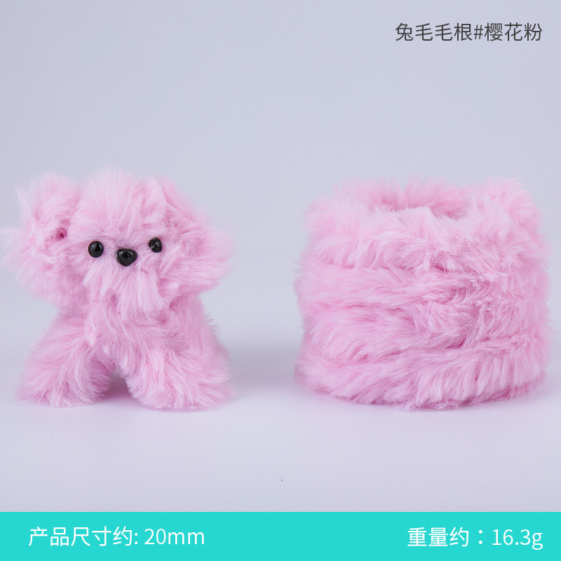 20mm 토끼털 뿌리#26 사쿠라 파우더