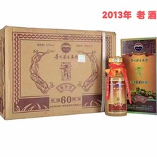 贵州茅苔集团建国60周年53度贡酒500ml瓶装大曲坤沙酿纯粮食老酒