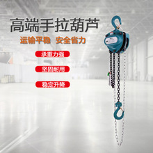 手拉葫芦1/2/3吊葫芦5吨10t小型手动便携式升降吊机G80锰钢倒链