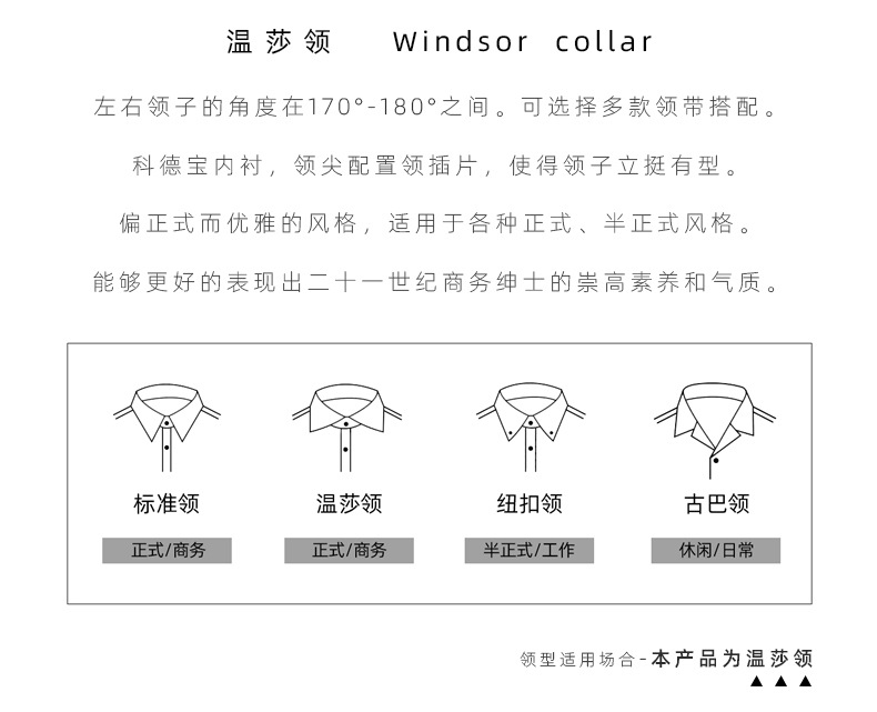 纤维温莎领-1_07.jpg