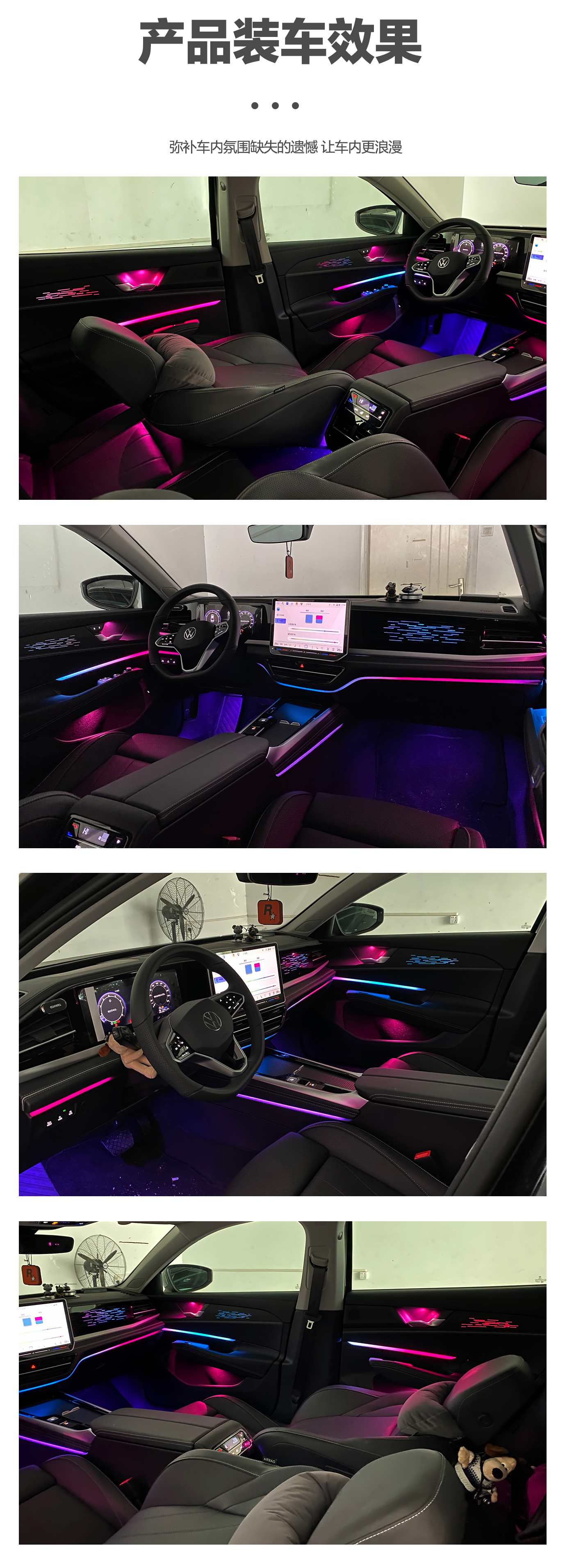 Car ambient lighting is suitable for Volkswagen Passat PRO-2025